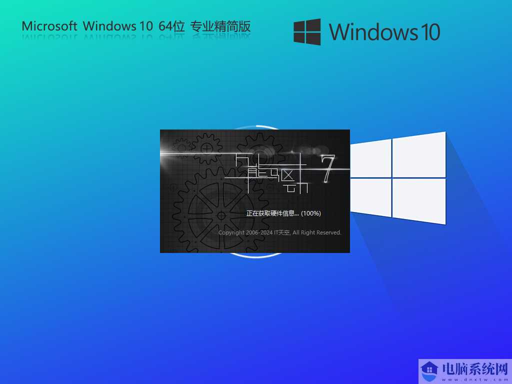 【老机升级首选】Windows10 22H2 64位 专业精简版