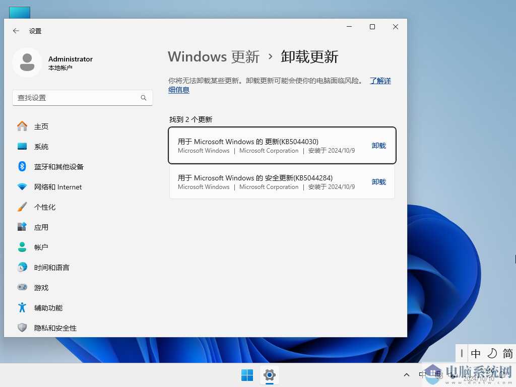 【个人用户推荐】Windows11 24H2 64位 中文家庭版