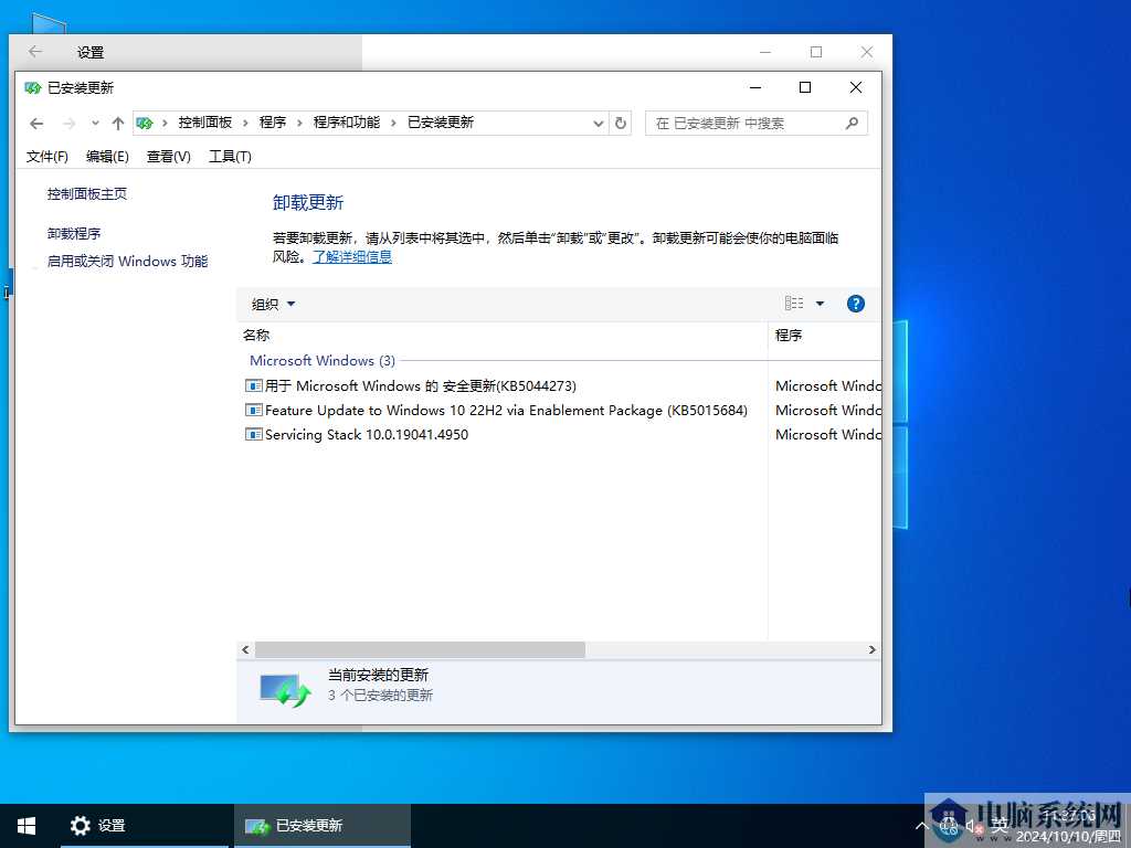 【老机升级首选】Windows10 22H2 64位 专业精简版