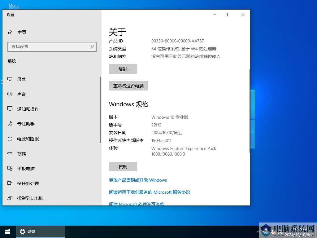 【老机升级首选】Windows10 22H2 64位 专业精简版